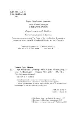 Три товарища с доставкой по Минску от 70 рублей бесплатно!